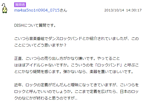 Dish ディッシュ の由来や結成日は 知恵袋の評判まとめ ソロ曲は アリスの陽なたぼっこ