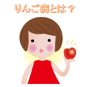 りんご病の大人の症状はむくみ・関節痛・かゆみ?治療方法は?