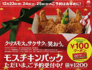 クリスマスチキン予約おすすめ人気ランキング16 どこで買う コンビニ アリスの陽なたぼっこ